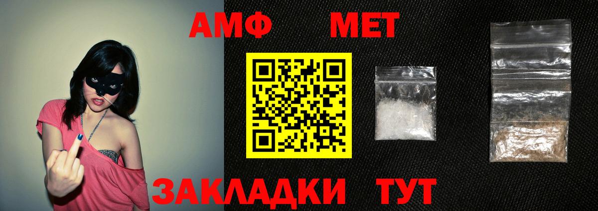 Amphetamine VHQ Лабинск