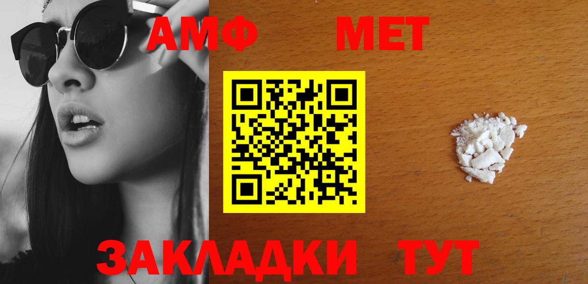 Амфетамин Premium  Вход с VPN  АМФЕТАМИН  Лабинск 