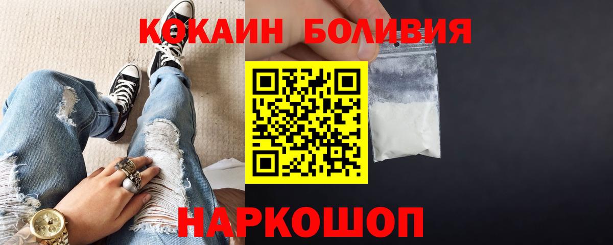 Cocaine FishScale  КОКАИН  Кокаин Колумбийский  хочу наркоту  Вход с VPN  Лабинск 