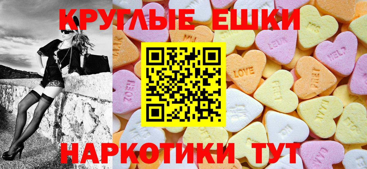 Ecstasy диски Лабинск