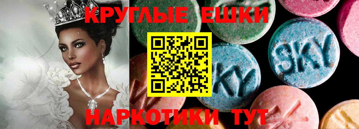 Лабинск  Ecstasy mix  Вход с VPN  ЭКСТАЗИ  Ecstasy 99% 