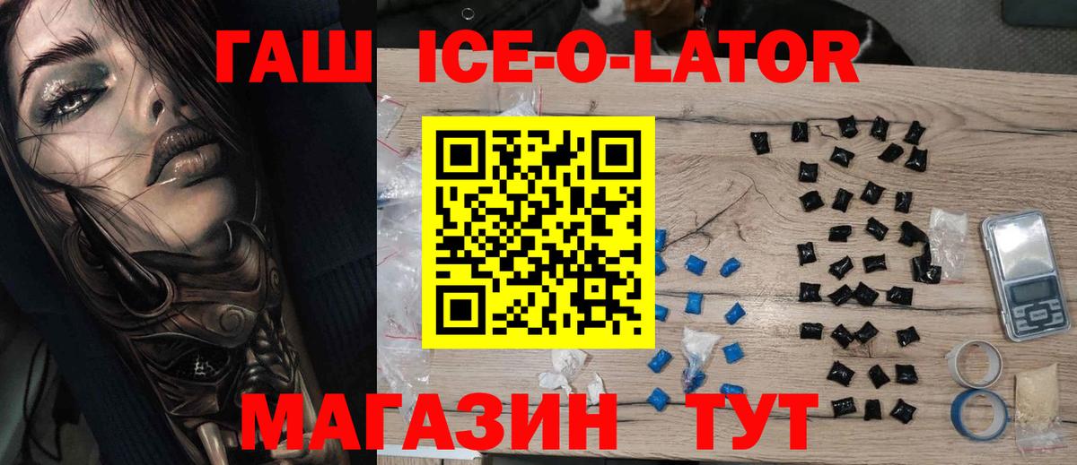 ГАШ VHQ  ГАШИШ VHQ  Вход с VPN  Лабинск 