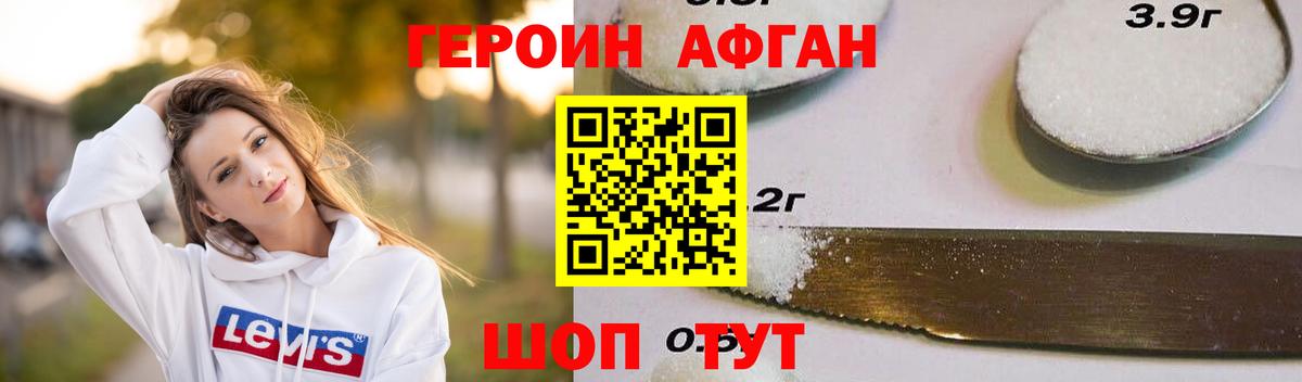 ГЕРОИН  Вход с VPN  Лабинск  ГЕРОИН гречка 