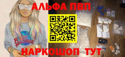 ALPHA-PVP Камышлов