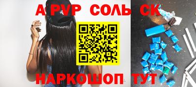 ALPHA-PVP Камышлов