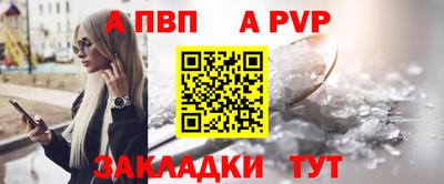 ALPHA-PVP Камышлов