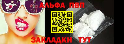 ALPHA-PVP Камышлов