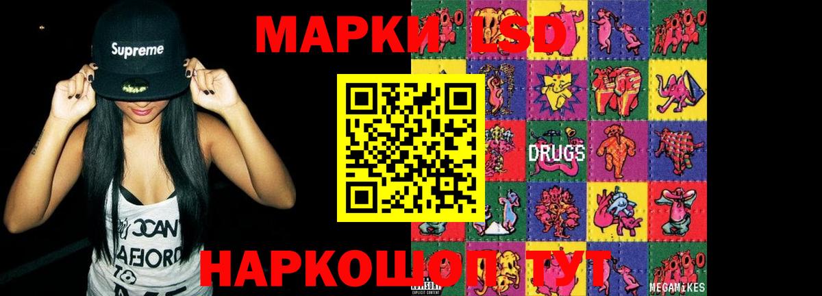 LSD-25 экстази ecstasy Лабинск