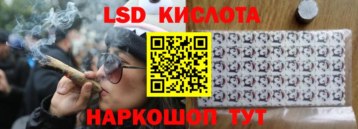 LSD-25 экстази  Вход с VPN  ЛСД экстази ecstasy  Лабинск  ЛСД экстази кислота 