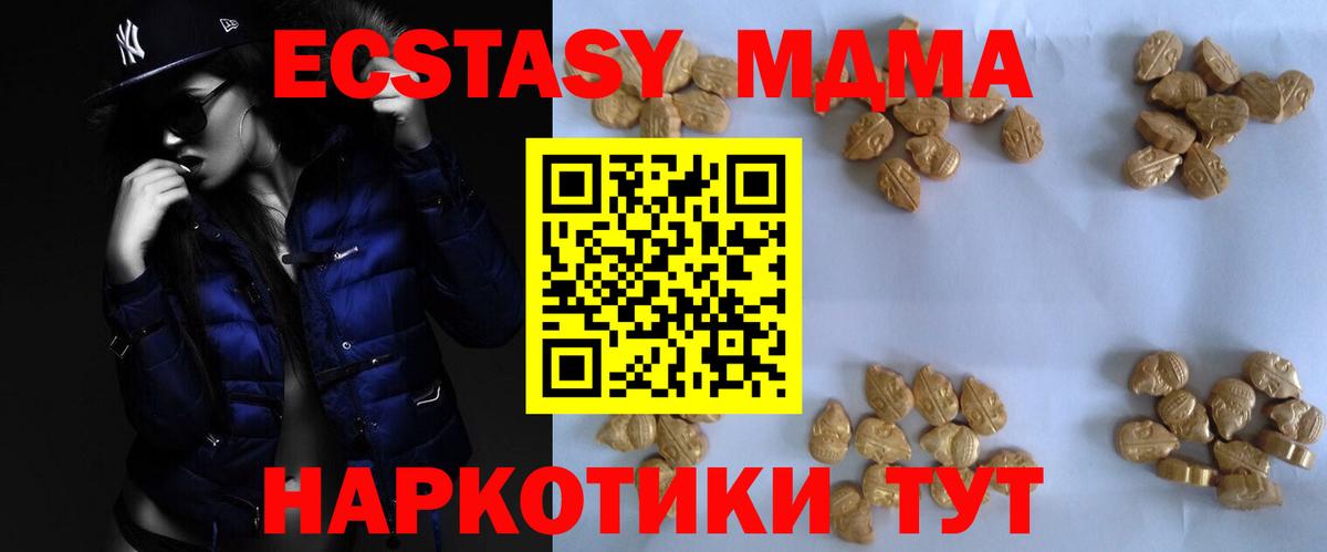 MDMA  МДМА кристаллы  Вход с VPN  Лабинск  MDMA VHQ 