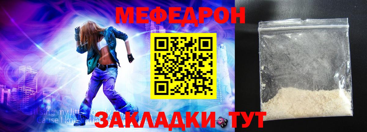 Лабинск  МЯУ-МЯУ  Вход с VPN  МЕФ кристаллы 