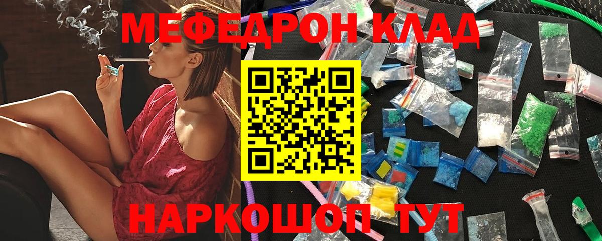 Меф  Лабинск
