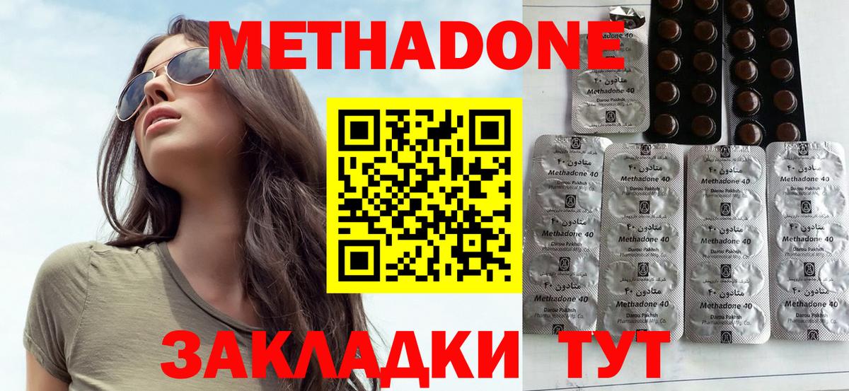 Лабинск  Метадон VHQ  Вход с VPN 