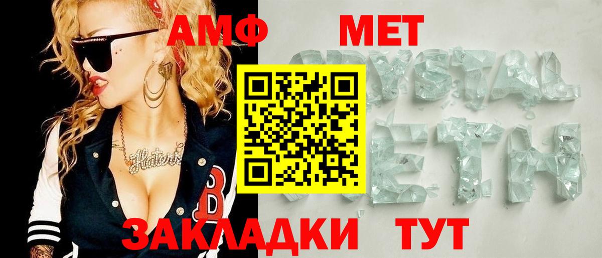 Метамфетамин винт  Метамфетамин  Лабинск  Вход с VPN 