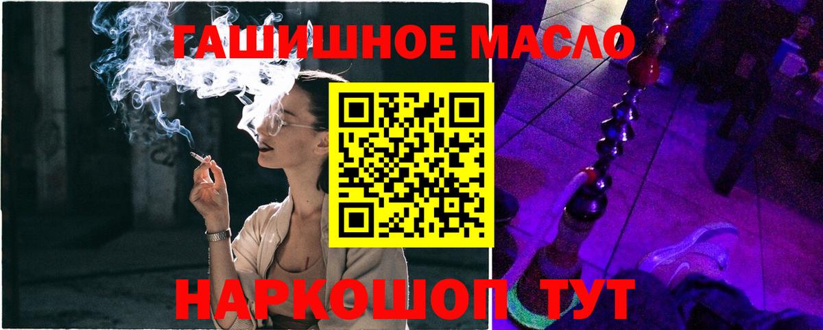 Дистиллят ТГК вейп с тгк  Дистиллят ТГК Wax  Вход с VPN  Лабинск 