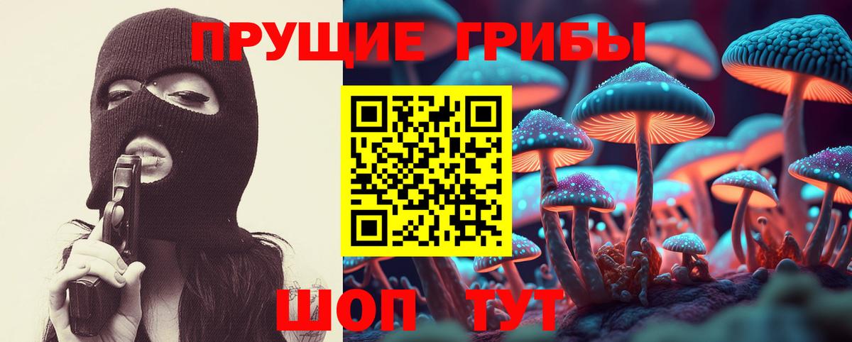 Лабинск  цена наркотик  Вход с VPN  Галлюциногенные грибы Magic Shrooms 