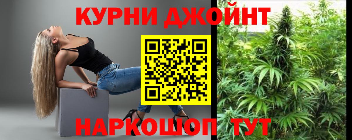 Канабис OG Kush Лабинск